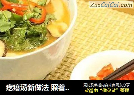 疙瘩汤新做法照着学大人小孩都爱吃