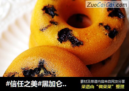 黑加仑甜甜圈
