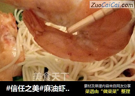 麻油虾面线