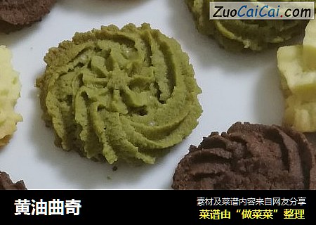 黄油曲奇