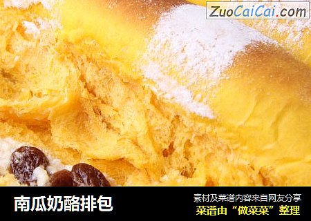 南瓜奶酪排包