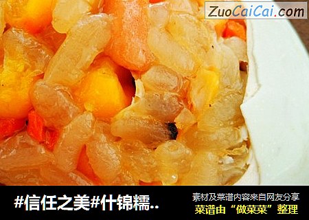 什锦糯米蛋