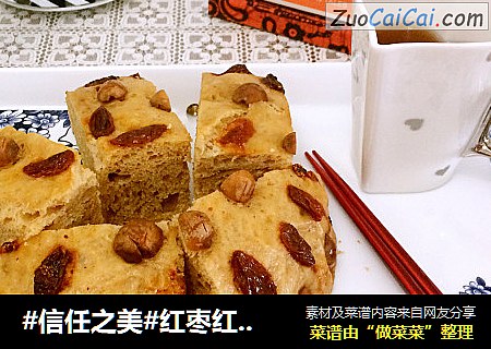 红枣红糖发糕