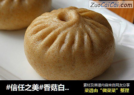 香菇白萝卜全麦包