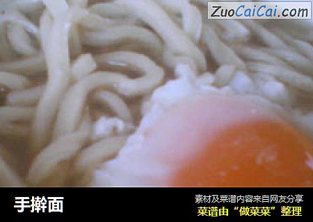 手擀面