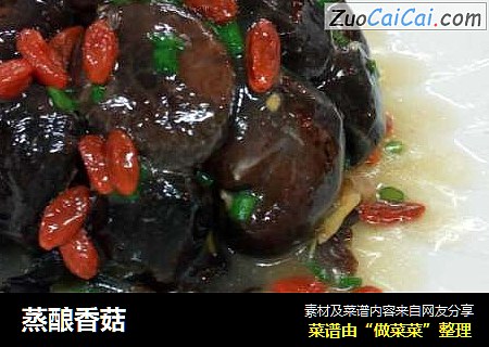 蒸酿香菇