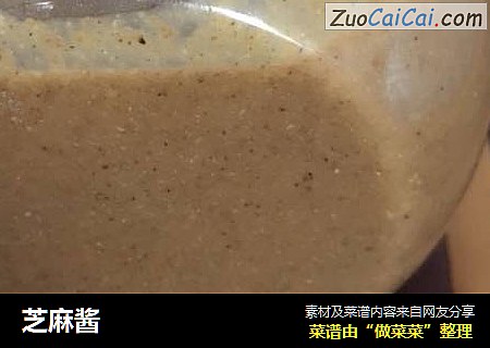 芝麻酱