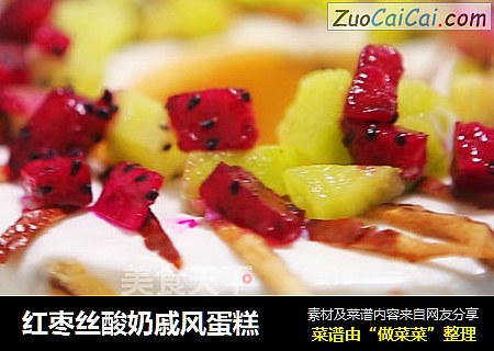 红枣丝酸奶戚风蛋糕