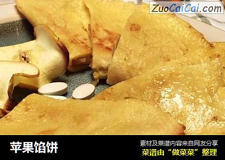 苹果馅饼