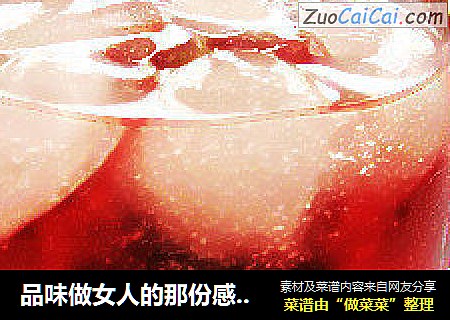 品味做女人的那份感觉——酒红色的心
