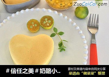 奶酪小蛋糕