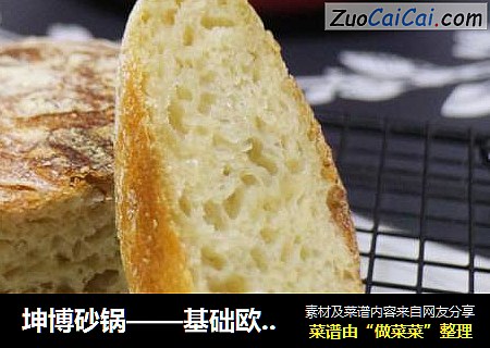 基础欧包~全麦乡村面包