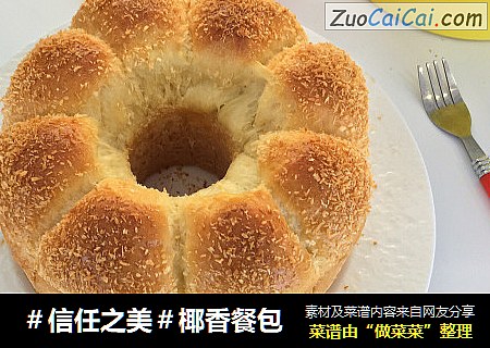 椰香餐包
