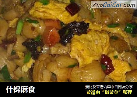 什锦麻食
