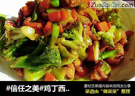 鸡丁西兰花