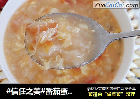 番茄蛋花疙瘩汤