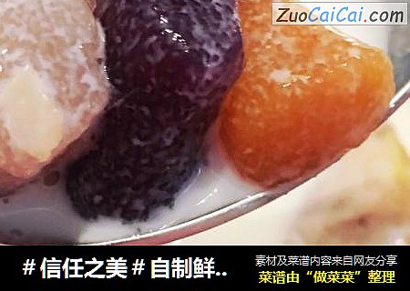 自制鲜芋仙