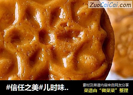 儿时味道太妃糖