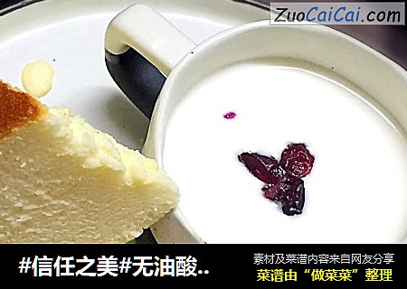 无油酸奶杏仁蛋糕