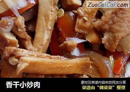 香干小炒肉