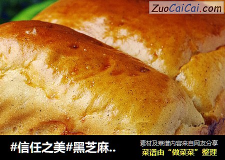 黑芝麻蜂蜜吐司