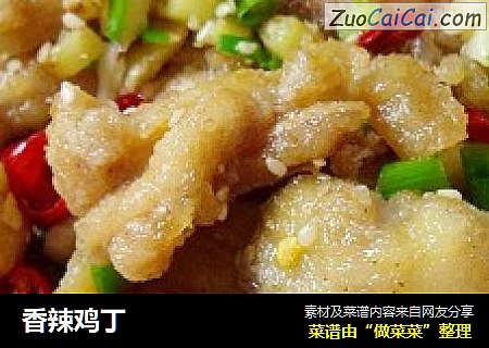 香辣鸡丁