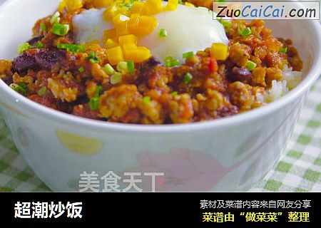 超潮炒饭