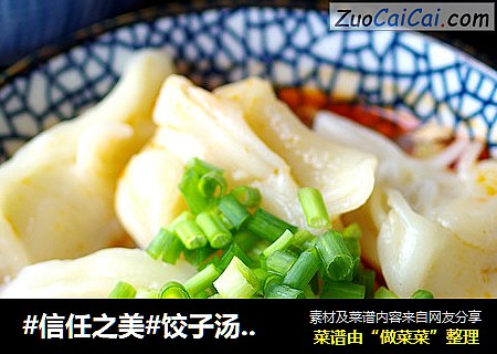 饺子汤粑粑