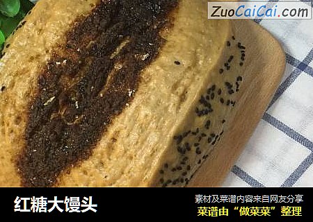 红糖大馒头
