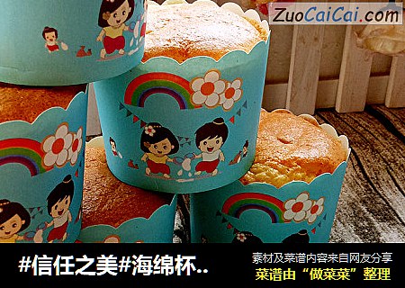 海绵杯子蛋糕