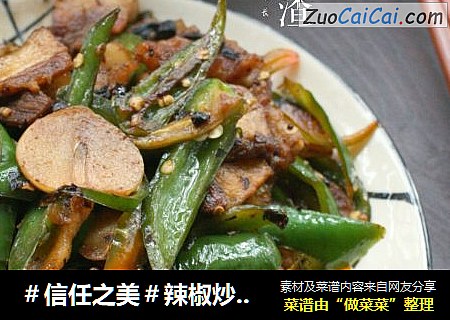 辣椒炒猪油渣