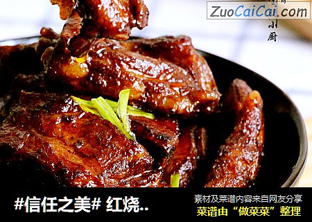  红烧排骨