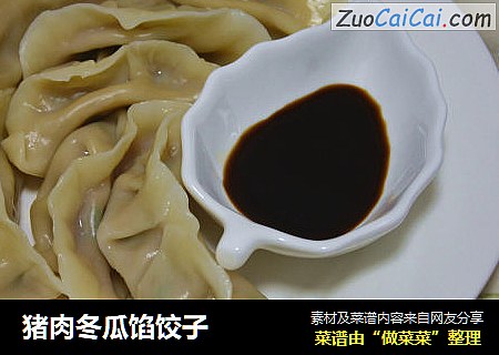 猪肉冬瓜馅饺子