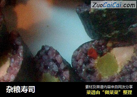 杂粮寿司