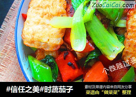 时蔬茄子