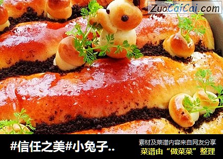 小兔子拔萝卜面包【创意情景面包】