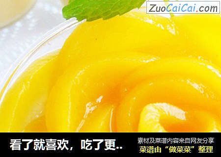 看了就喜欢，吃了更喜欢——黄桃布丁