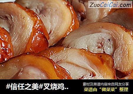 叉烧鸡腿卷