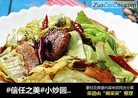小炒圆白菜
