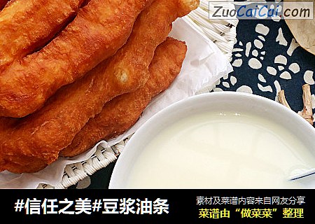 豆浆油条