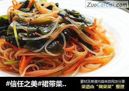 裙带菜拌粉丝