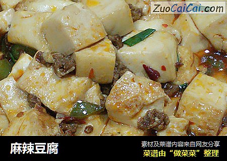 麻辣豆腐
