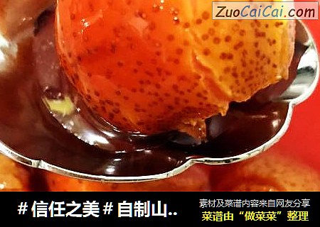 自制山楂罐头