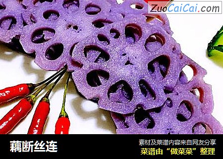 藕断丝连