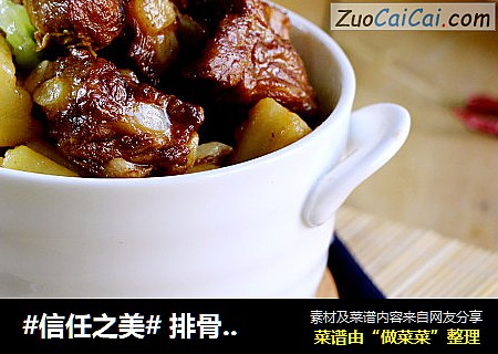  排骨烧土豆