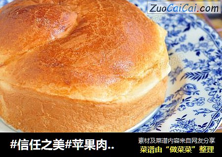 苹果肉桂面包