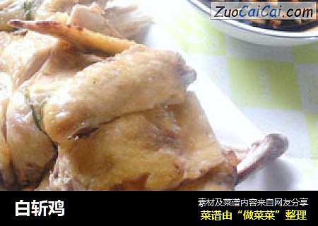 白斩鸡