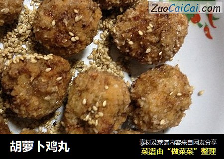 胡萝卜鸡丸