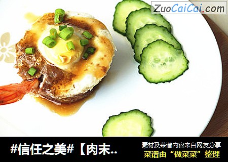 【肉末蒸鹌鹑蛋】