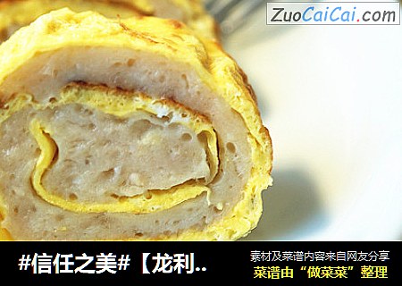 【龙利鱼蛋卷】